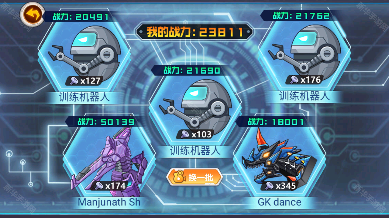 龙兽争霸免广告版