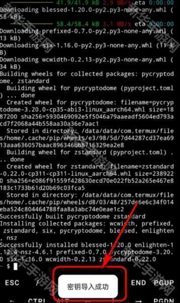 NSC转换工具手机版图片