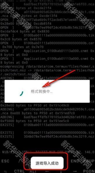 NSC转换工具手机版图片
