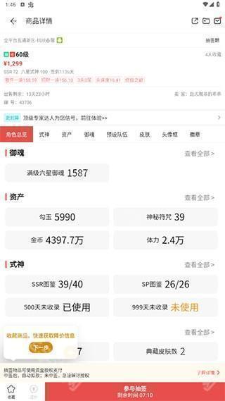 手续费说明配图1