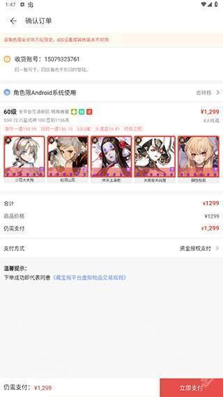 手续费说明配图2