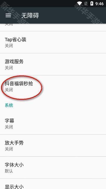 抖音福袋秒抢全自动神器
