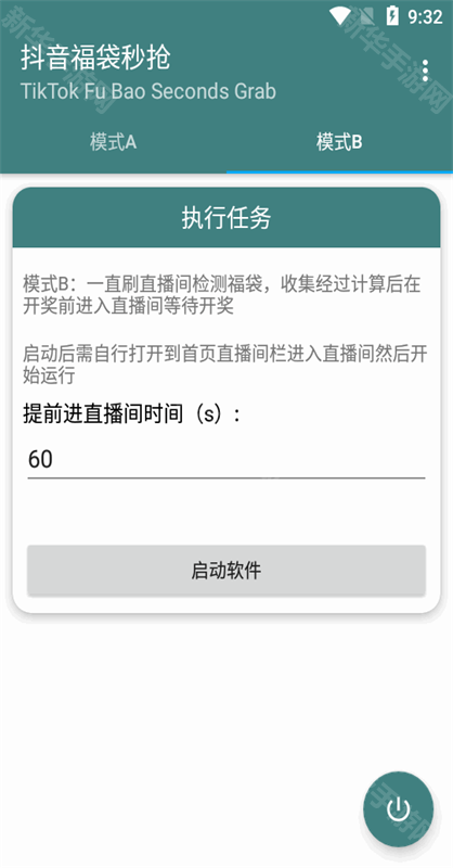 抖音抢福袋app
