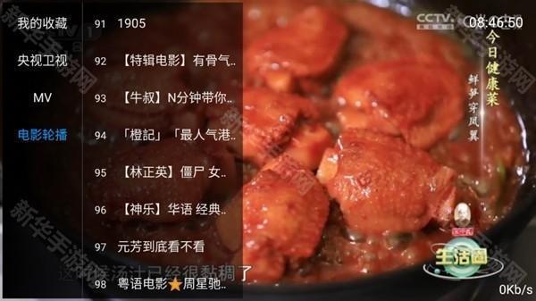 电视直播tv版(最新版)