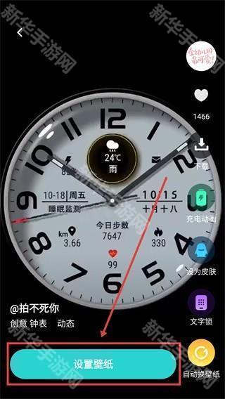 清风壁纸app