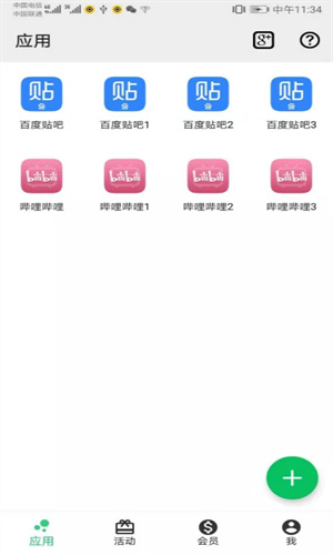 幻影分身旧版本截图3