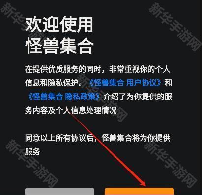 怪兽集合官方版下载