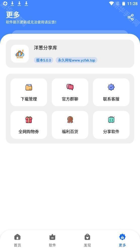 洋葱酷盒6.0.0