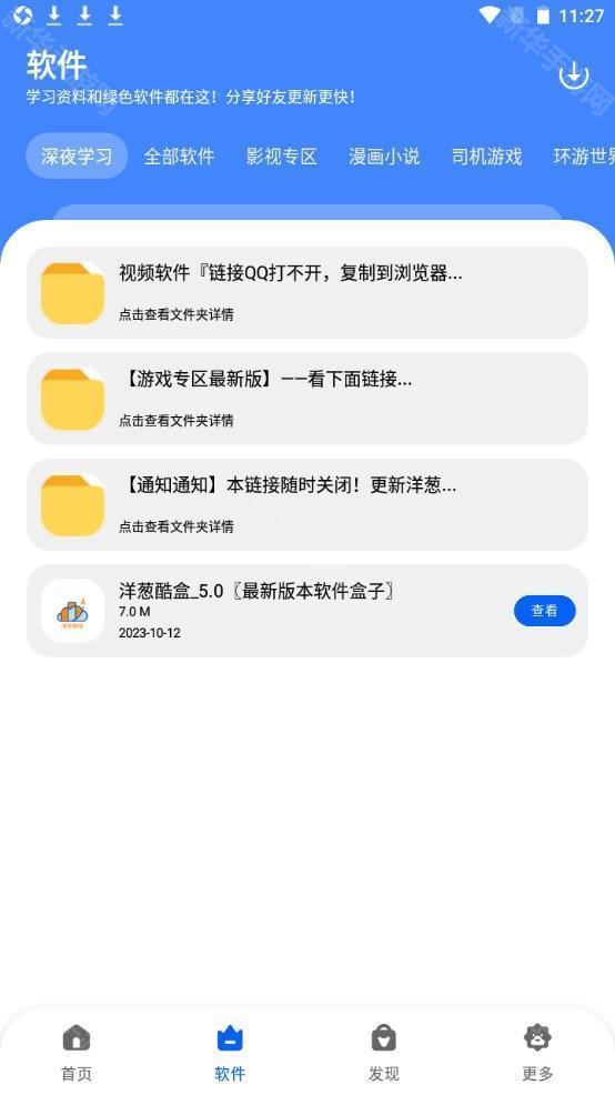 洋葱酷盒6.0.0