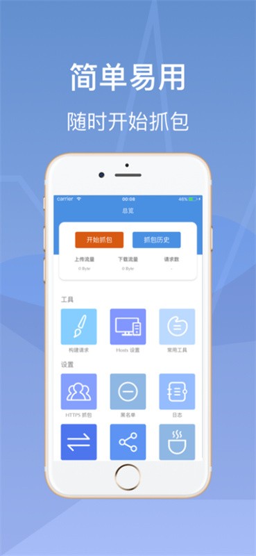 stream抓包安卓版截图3