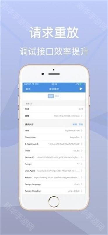 stream抓包安卓版