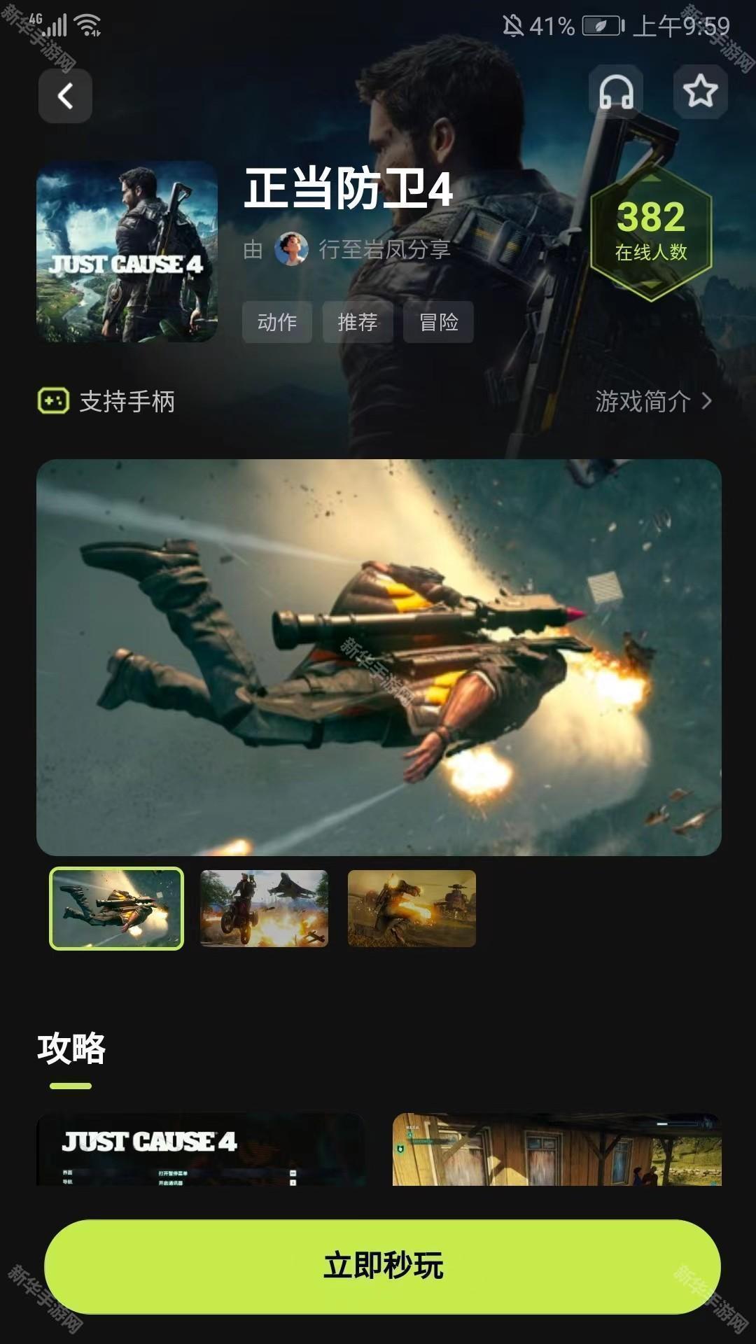 3a云游戏官方版3D大作畅玩app下载-3a云游戏完整版软件最新版手机下载