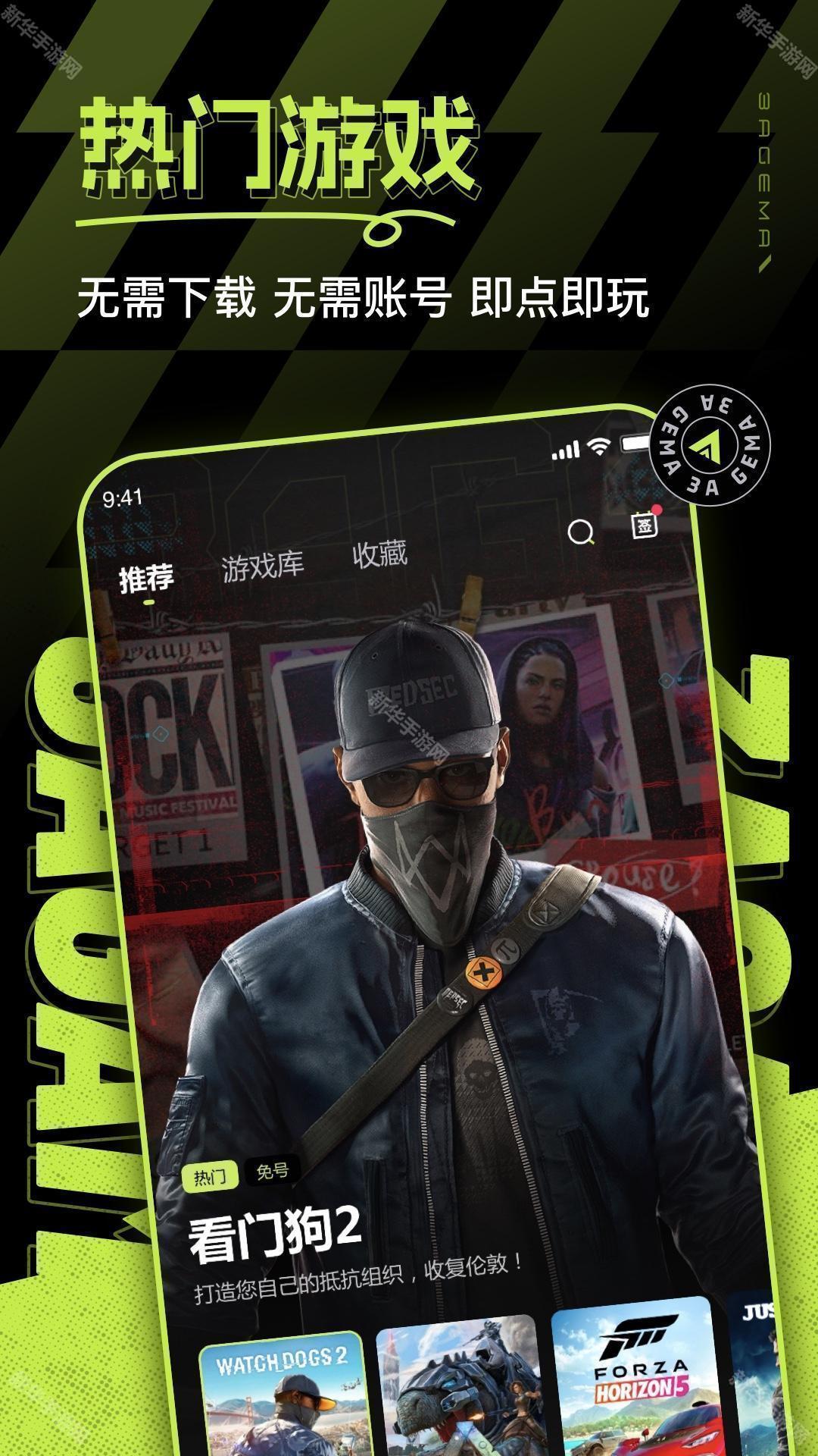 3a云游戏苹果版