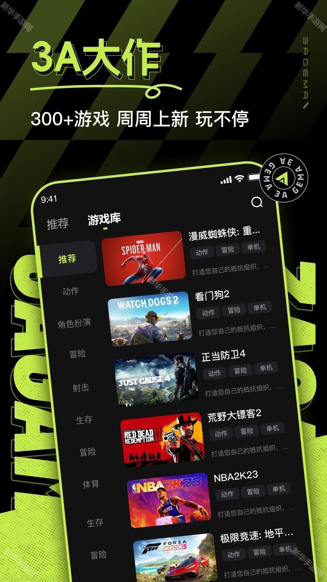 3a云游戏苹果版