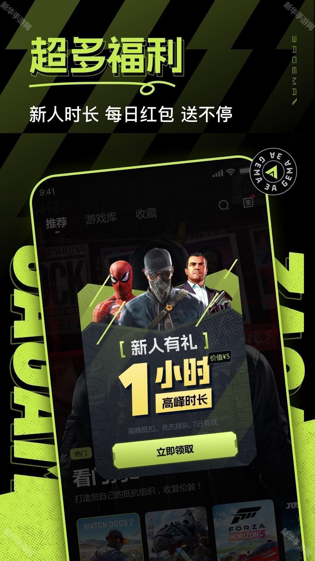 3a云游戏苹果版