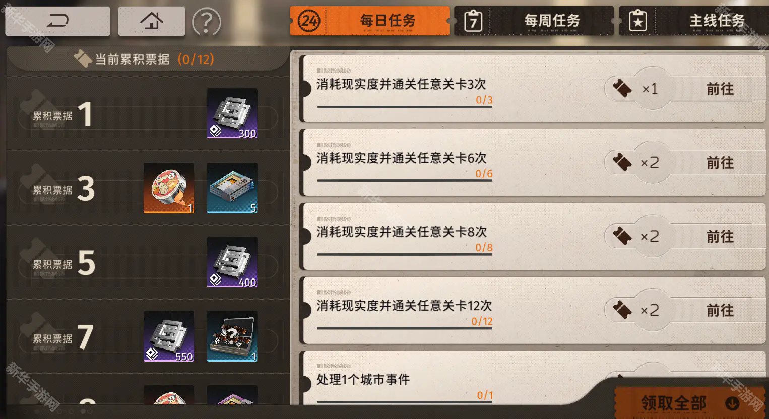 新月同行最新版