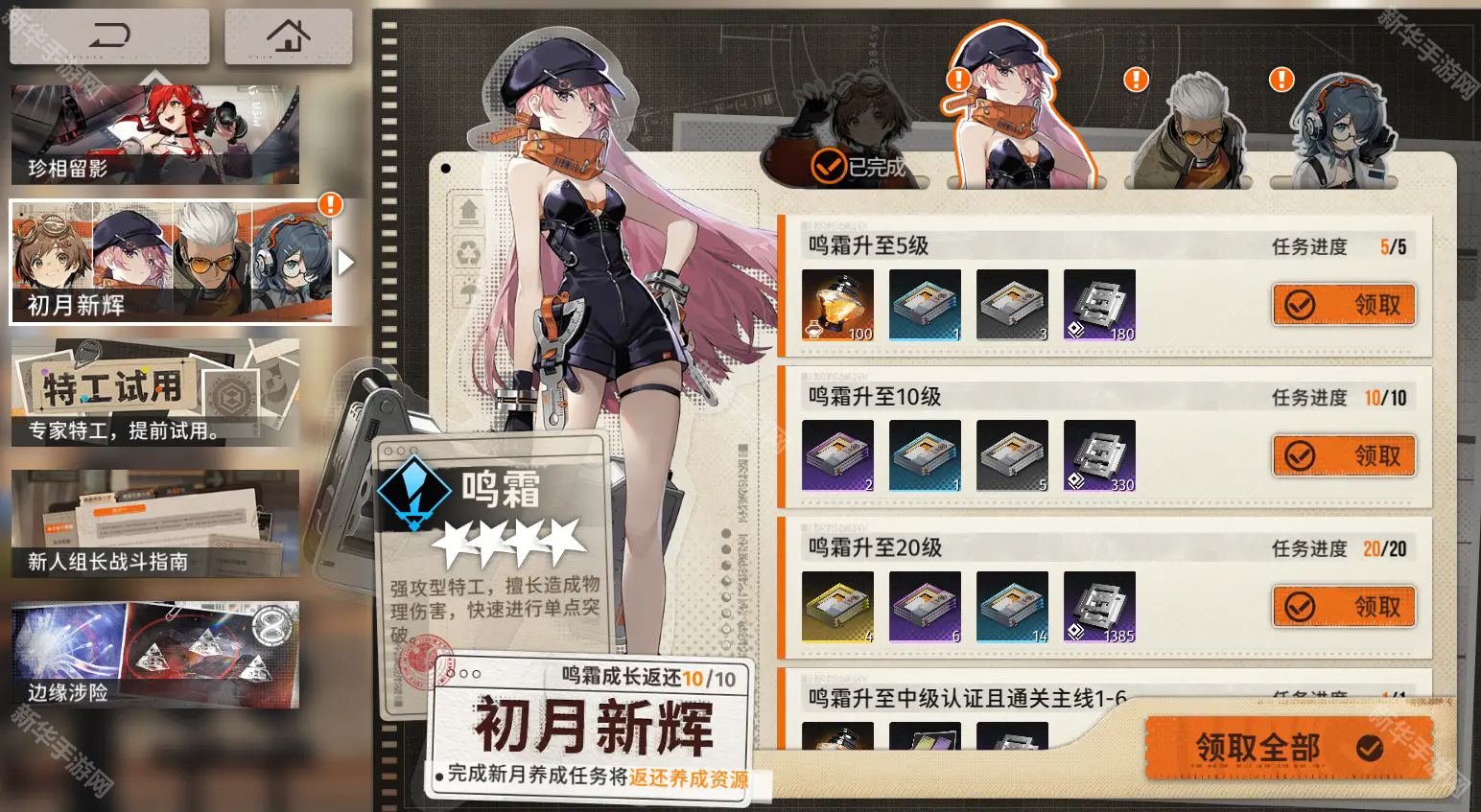 新月同行最新版