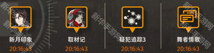 新月同行最新版