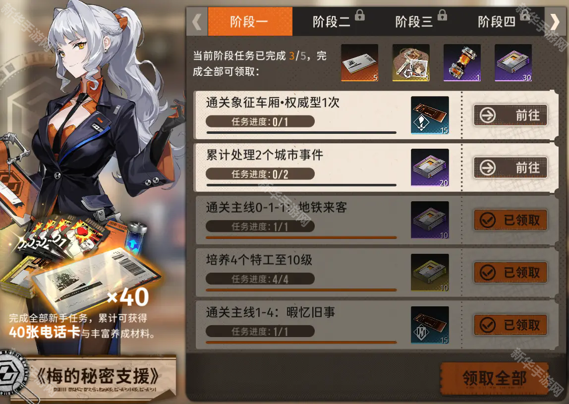 新月同行最新版