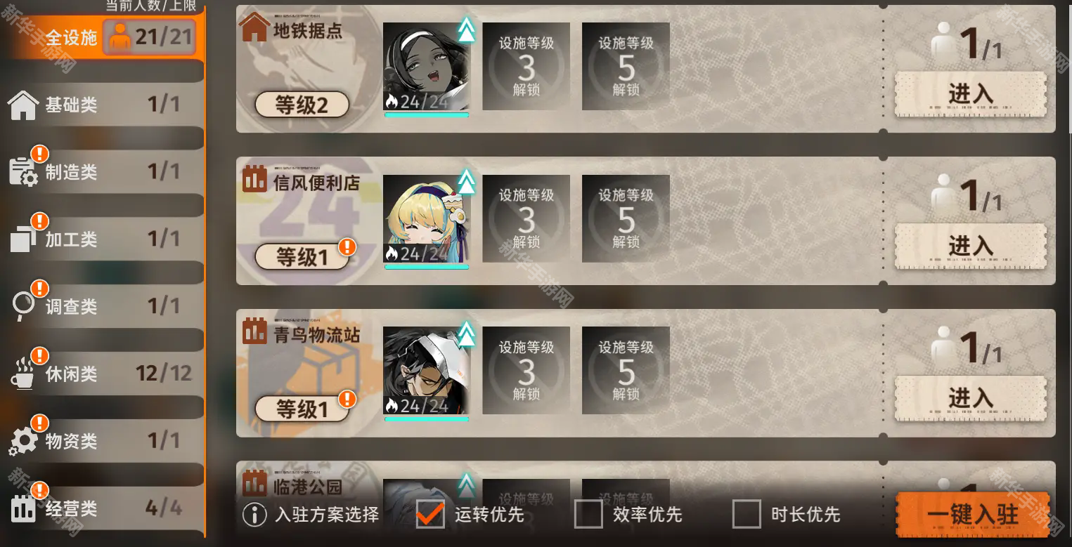 新月同行最新版