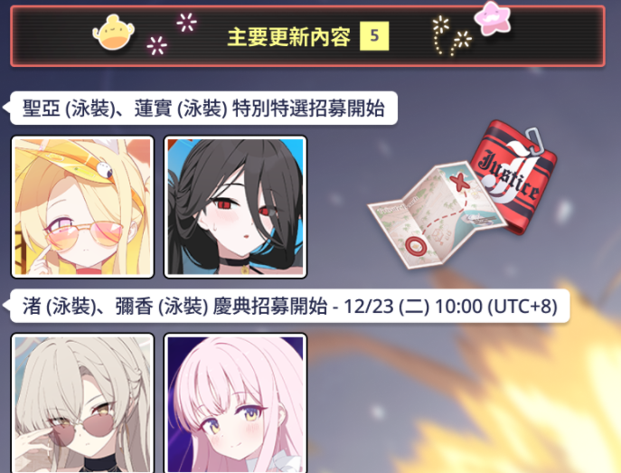 《蔚蓝档案》预告推出「圣亚(泳装)」「莲实(泳装)」及活动剧情「夏日天空的约定」