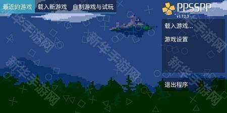ppsspp黄金版下载v1.19.1免费版本-ppsspp黄金版(PPSSPP Gold)最新手机版下载v1.19.3