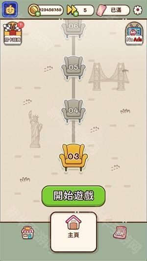 我的座位在哪里