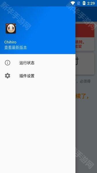 chihiro微信密友