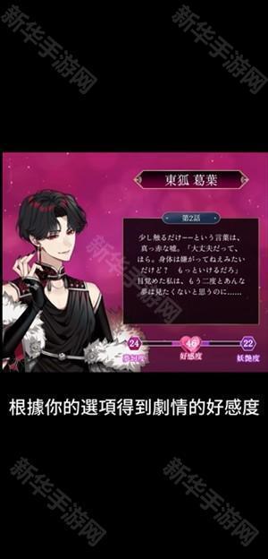 梦幻楼与不眠之蝶汉化版