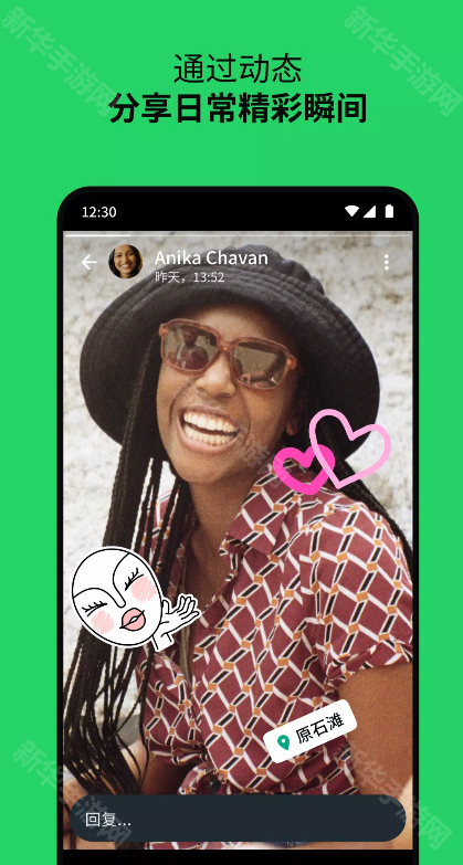 whatsApp最新版本