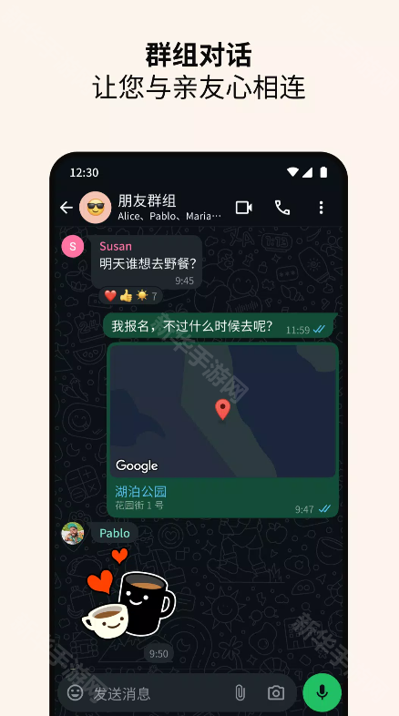 whatsApp最新版本