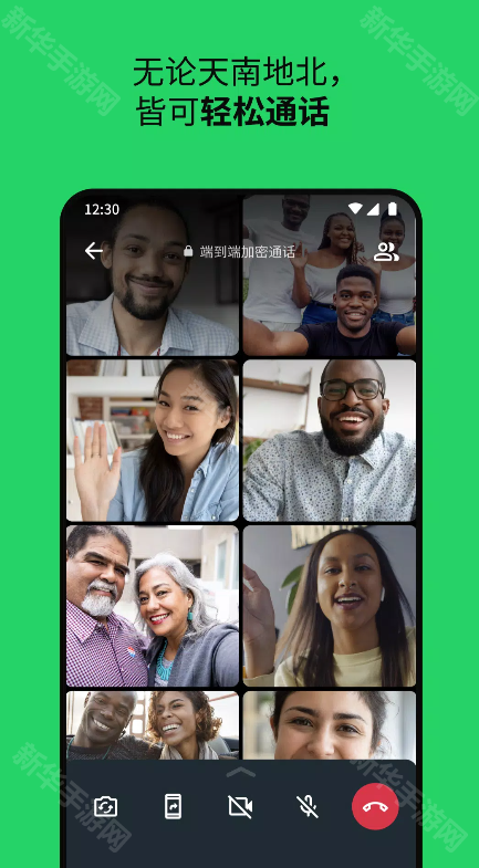 whatsApp最新版本