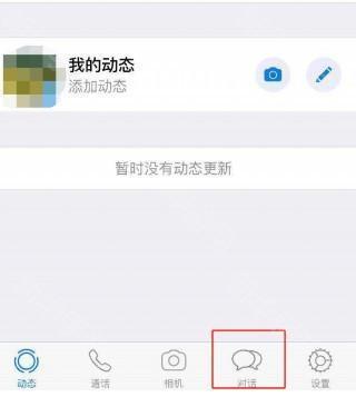 whatsapp加好友方法介绍