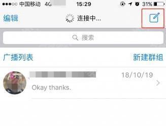 whatsapp加好友方法介绍