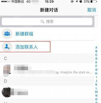 whatsapp加好友方法介绍