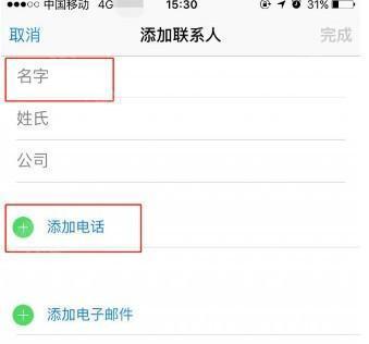 whatsapp加好友方法介绍