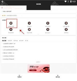 取消自动续费的方法配图4