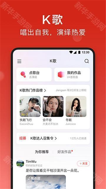 网易云音乐精简版可登录