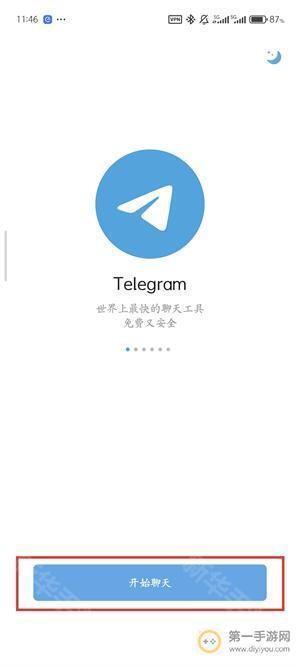 telegeram纸飞机注册流程截图（1）