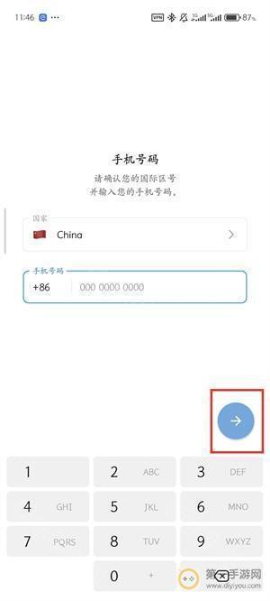 telegeram纸飞机注册流程截图（2）