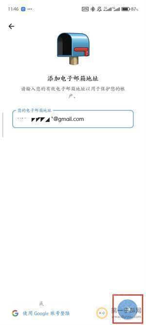 telegeram纸飞机注册流程截图（3）