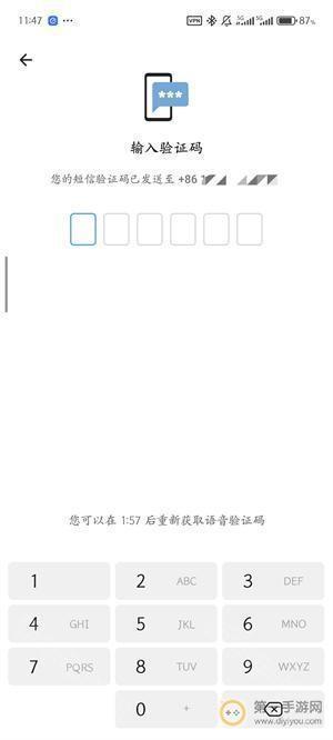 telegeram纸飞机注册流程截图（5）
