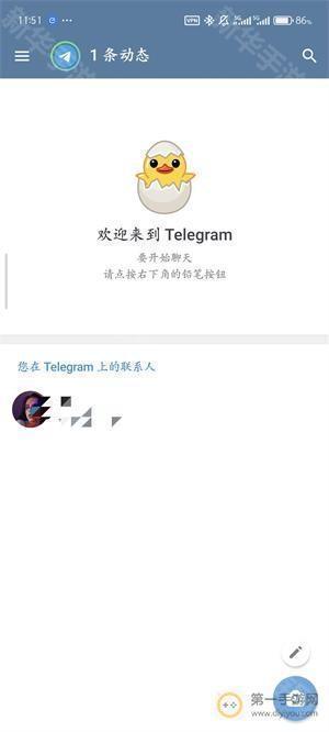 telegeram纸飞机注册流程截图（7）