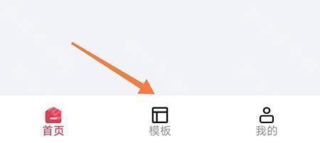 怎么使用模板配图1