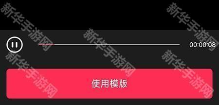 怎么使用模板配图3