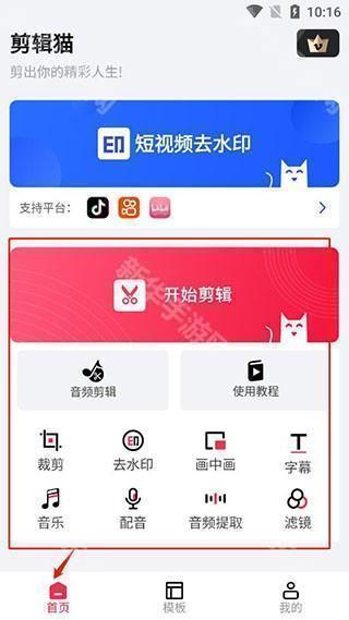 使用教程配图1