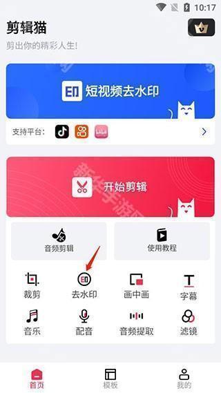 使用教程配图2