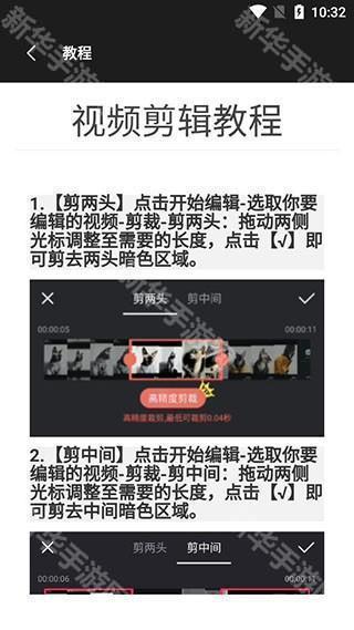 使用教程配图7