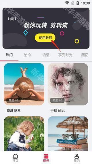 使用教程配图6