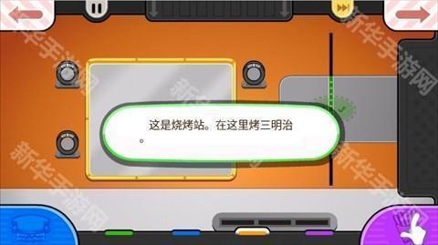 老爹奶酪店togo汉化版